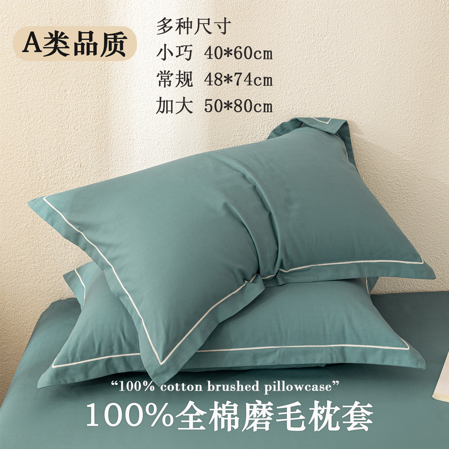 纯棉枕套50x80大尺寸大号加大100全棉加厚磨毛枕头套40x60枕芯套