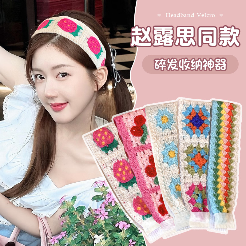 法式碎花针织刘海贴发箍