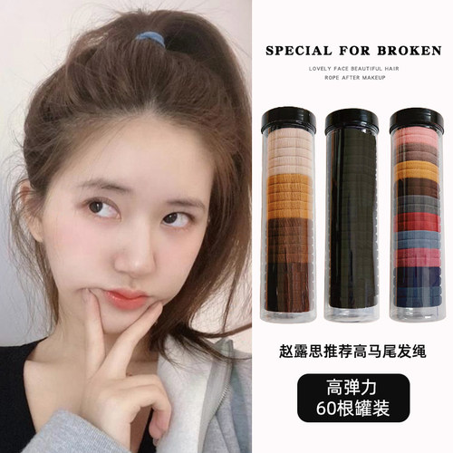 扎高马尾耐用不伤发无痕发圈头绳