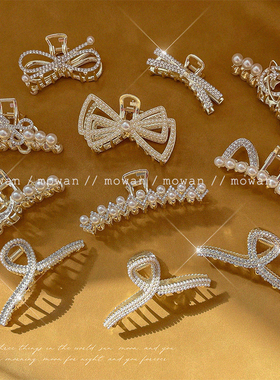 仿珍珠金属抓夹蝴蝶结发夹小号后脑勺公主盘发鲨鱼夹子发卡头饰女