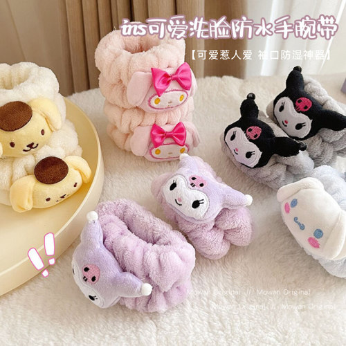 可爱卡通毛绒洗脸防湿手腕带发绳