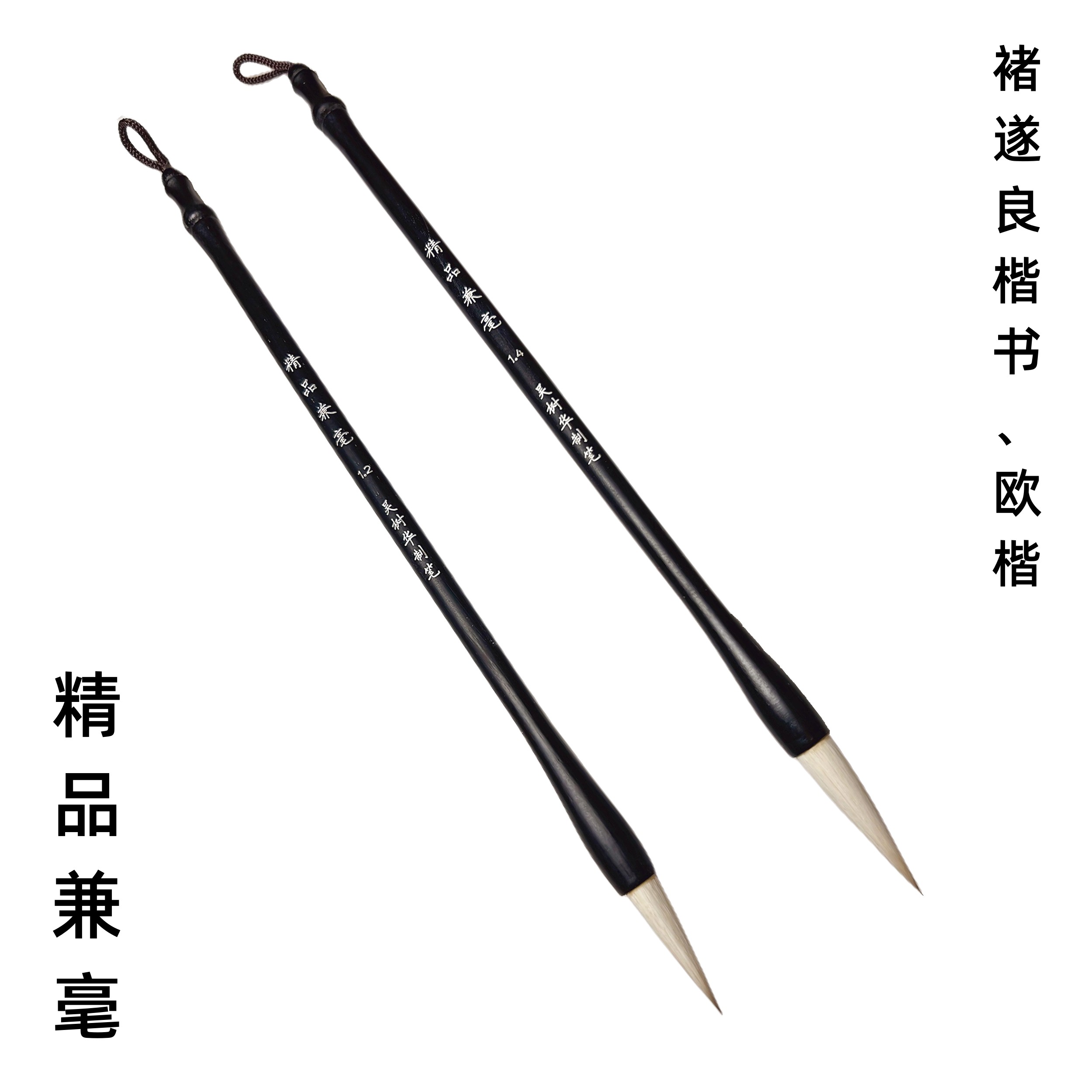 毛笔兼毫笔优质毛笔纯手工自制楷书笔吴树华笔庄不掉毛精品兼毫