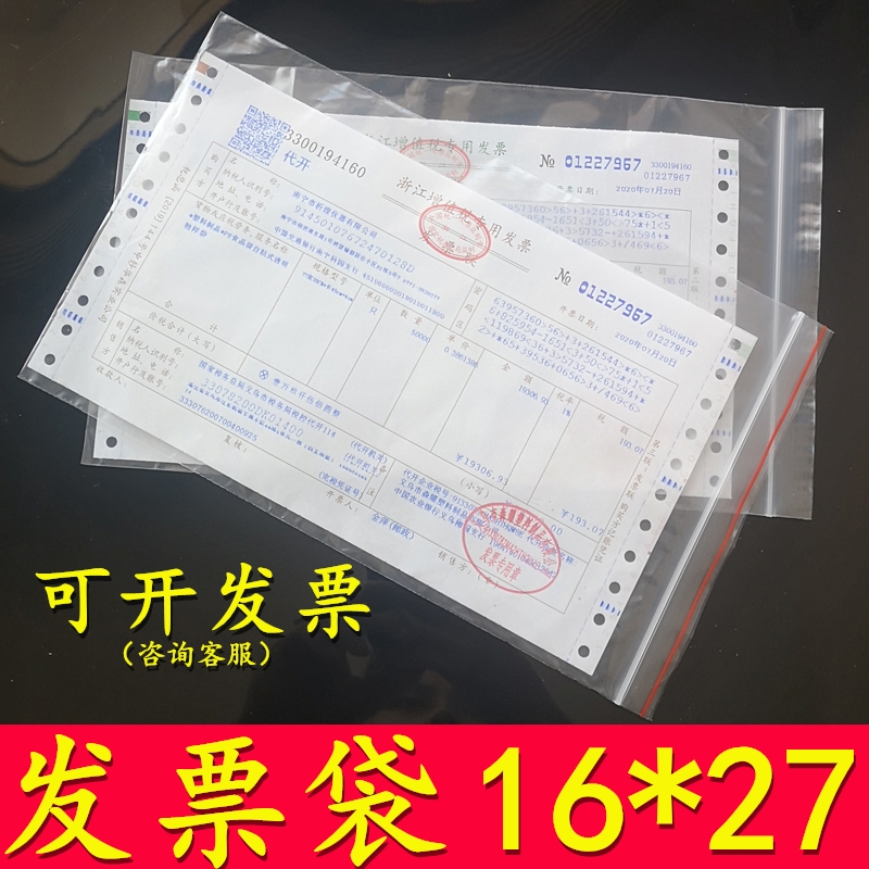 中号自封袋透明密封袋批发