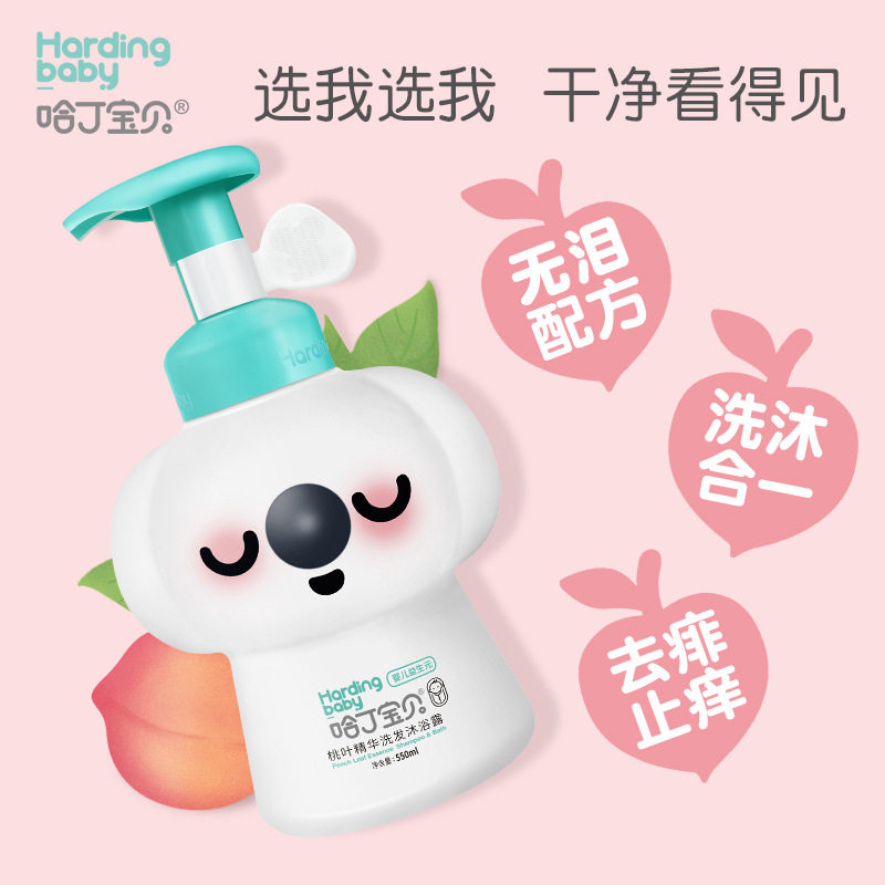 哈丁宝贝桃叶精华婴儿洗发沐浴露二合一宝宝洗发水沐浴乳温和洗澡高性价比高么？