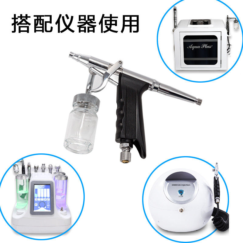 omega注氧仪美容仪配件注氧瓶子水氧仪器配件美容高压喷雾注氧枪