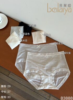 3条包邮春夏贝莱娅女士三角短裤蕾丝薄速干中腰均码内裤B3888