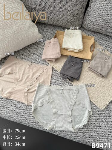 3条包邮秋冬贝莱娅9471女士三角短裤磨毛中腰高开叉内裤纯色系列
