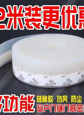 防风防尘防虫门窗密封条洁封