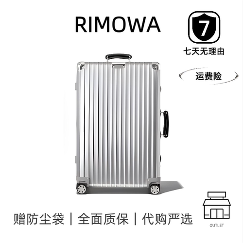 99新Rimow日a默瓦行李箱20寸明星同款方胖子31寸33寸拉杆箱旅行箱