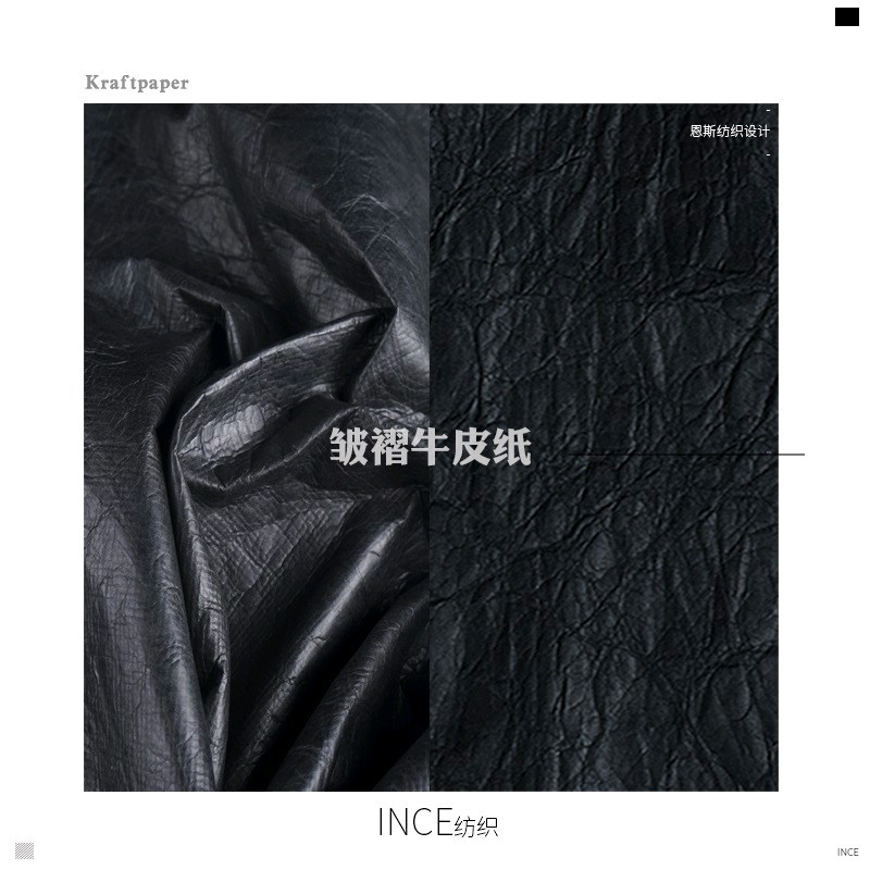 黑色褶皱服装面料改造