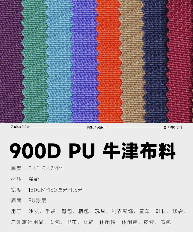 户外露营帐篷手袋背包箱包牛津布耐用900D防水可提拉加密涤纶布料