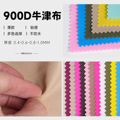 薄款牛津布料折叠不发白