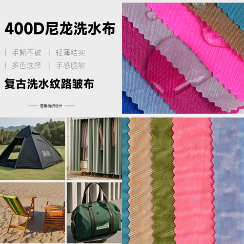 帽子书包布料400d尼龙洗水布料防水皱纹理布pu户外背包手提包面布