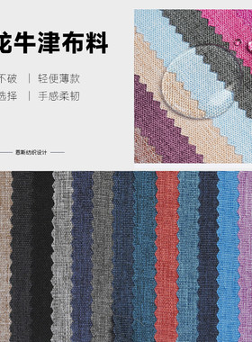 300d舞龙牛津布防水面料仿亚麻pu手袋背包箱包沙发座椅收纳布耐磨