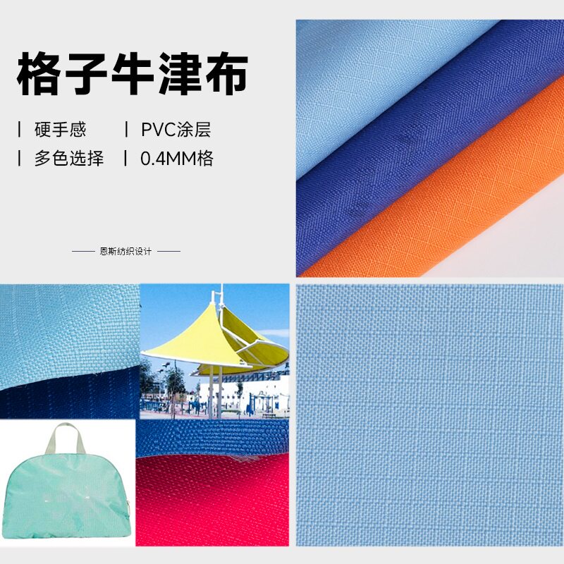 210D四分格牛津布防水布防雨布手袋背包箱包结实涤纶布料屋顶防水