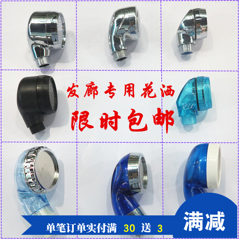 理发店洗头床增压节能花洒/喷头/水管/水龙头/洒水