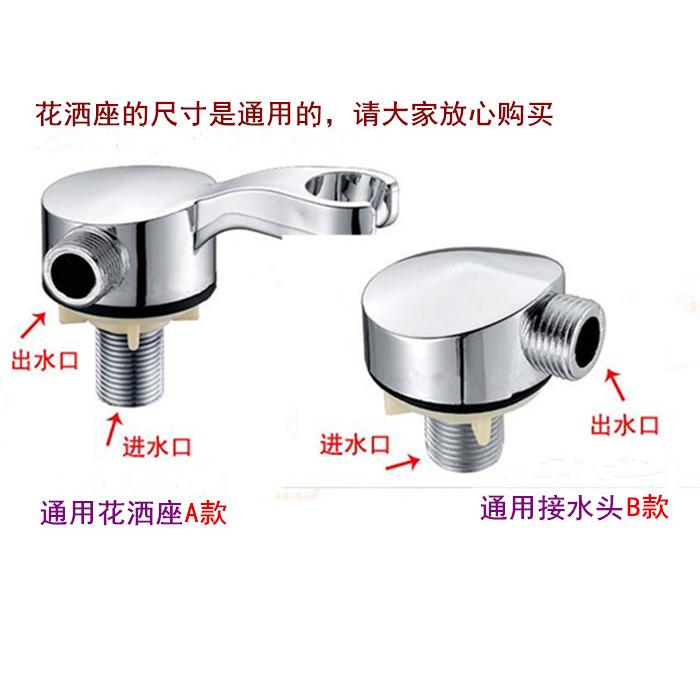 洗头床配件花洒座水龙头开关连接座连接器转换器花洒连接头