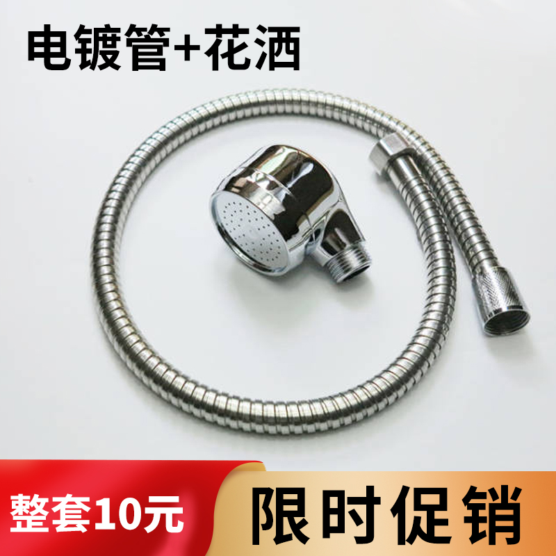 热水器淋浴水管/连接胶管/不锈钢