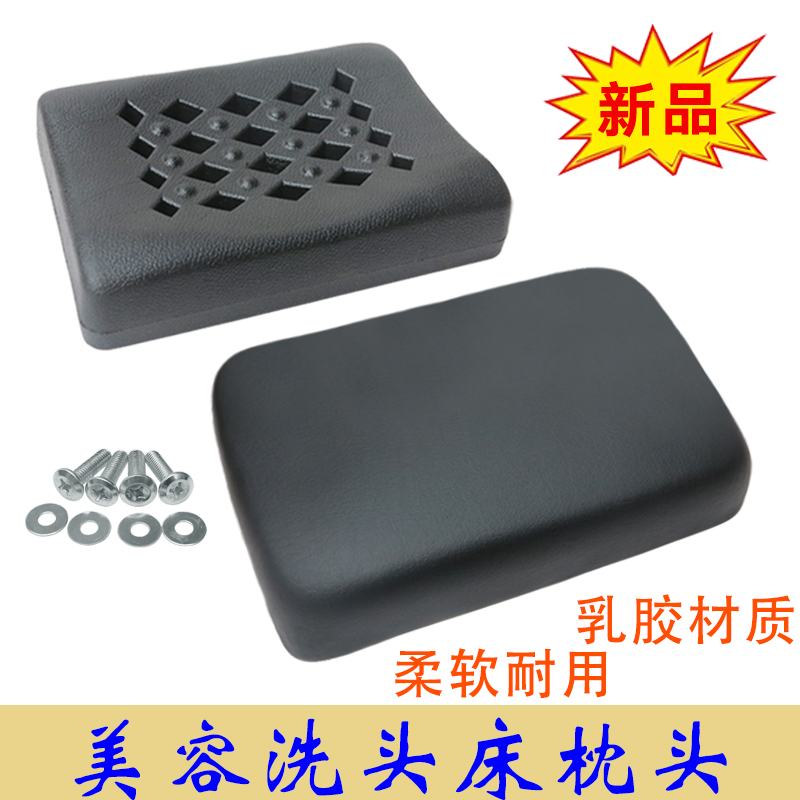 发廊洗头床枕头垫泰式冲头床