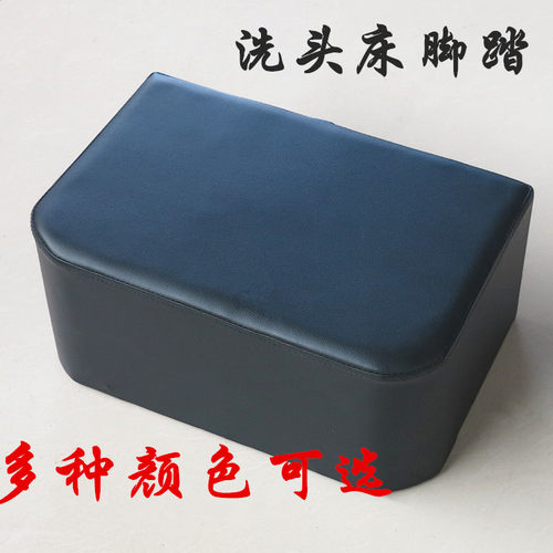 厂家直销发廊洗头脚踏薄膜