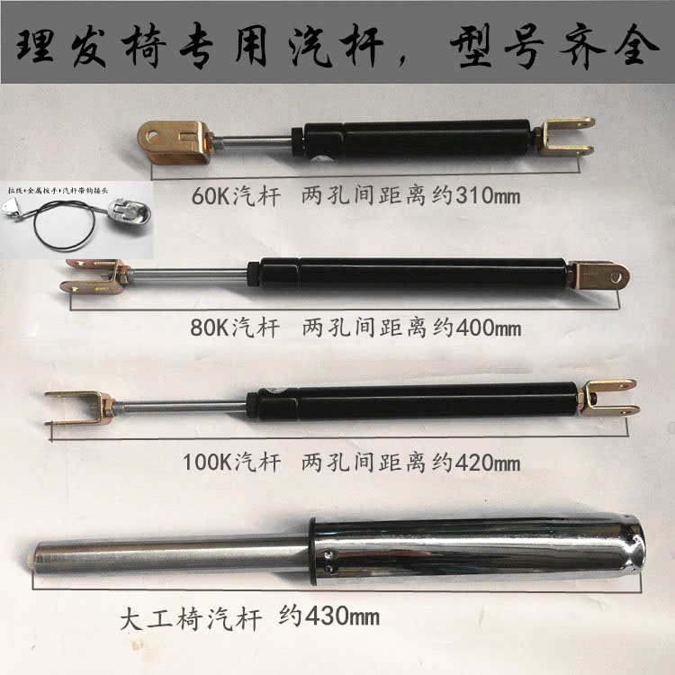 理发椅配件拉线放倒气压伸缩