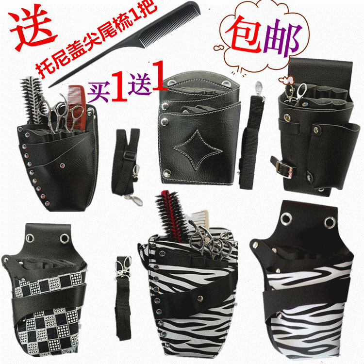 包邮美容美发工具腰包理发剪刀包梳子包时尚发型师腰包新款收纳包