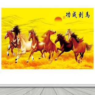 八骏图雄风万里巨幅国画马到成功八马装饰画客厅办公室海报自粘画