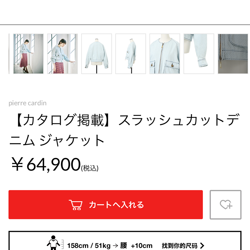 日单原 6.4W日币进口面料成衣水洗处理圆领夹克外套