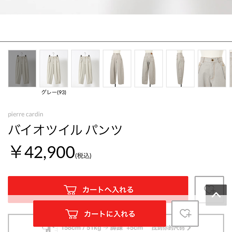 日单轻奢贵牌pi**car**4.3万日币高腰水洗处理弯刀裤休闲长裤