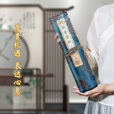 无量寿经精装长卷临摹卷轴专用练习字帖手抄书法毛笔字帖软笔宣纸