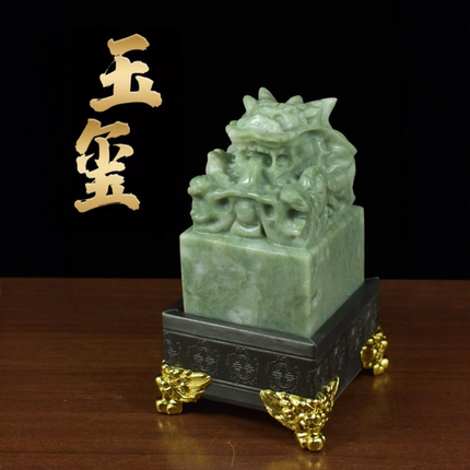 天然绿玉玉玺龙印章摆件装饰品中式工艺品玉石绿色家居客厅办公室