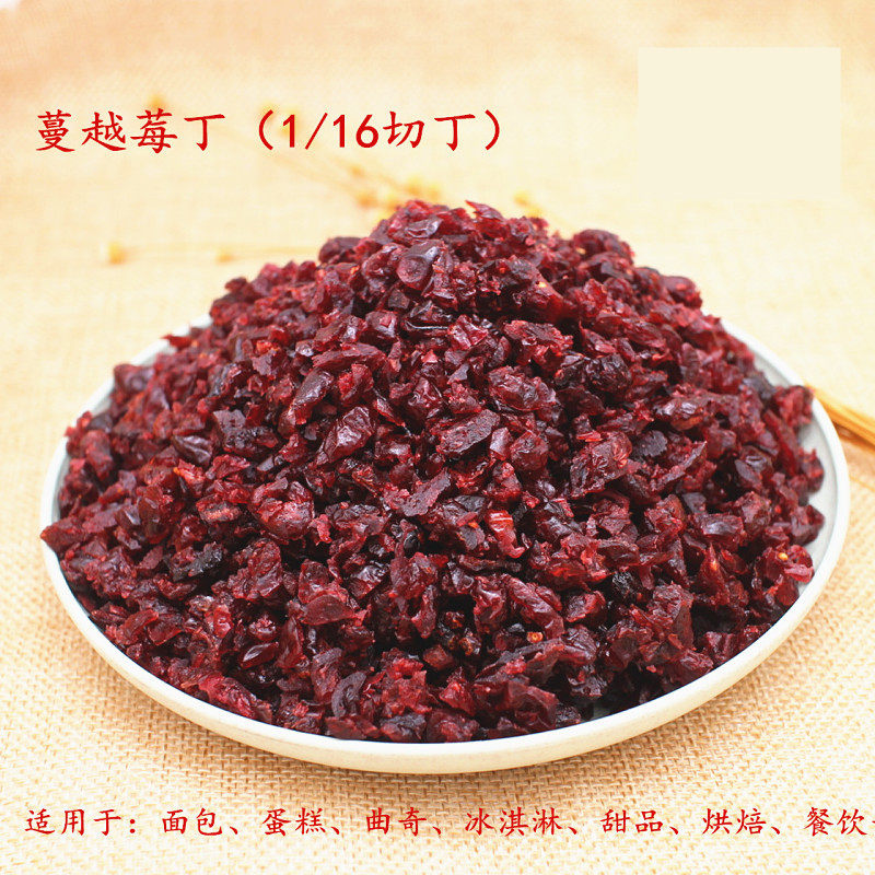 新疆蔓越莓干 烘焙蔓越莓干500克装蔓越莓丁蔓越梅干碎蔓越莓散装
