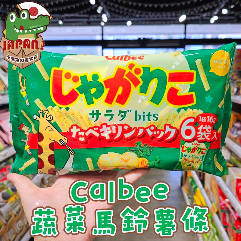 日本零食 卡乐比 Calbee家庭裝沙律味馬鈴薯條薯棒6小袋96g