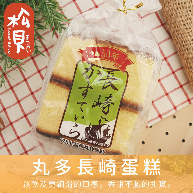 日本进口零食Maruto丸多 马露长崎蛋糕蜂蜜蛋糕6个 (袋装) 260g