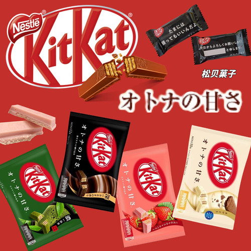 雀巢kitkat可可风味威化饼袋装