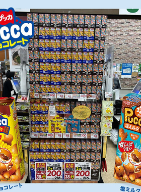 日本零食 明治制果 PUCCA盐牛奶风味饼干巧克力鱼仔饼干39g