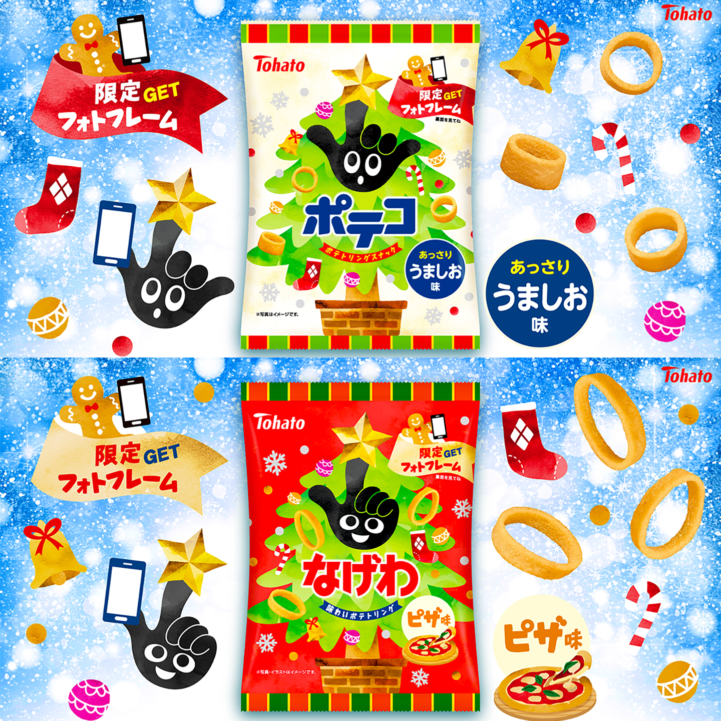 日本Tohato桃哈多薯圈