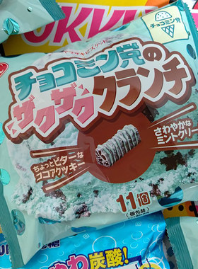 日本夏季限定 YBC山崎 薄荷巧克力党脆脆清凉夹心饼干11枚装威化