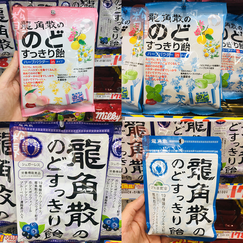 日本进口零食龙角散化痰青咽润喉糖原味/蜂皇浆味草本喉糖80g袋装