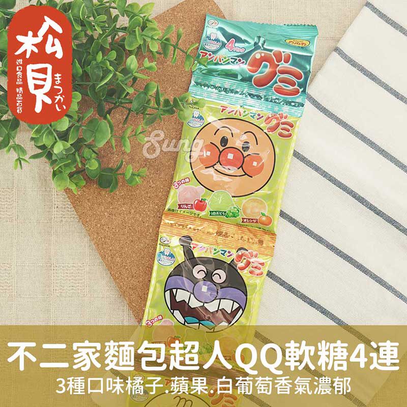 日本本土代购不二家面包超人果汁QQ软糖护齿糖3种口味四连包84g