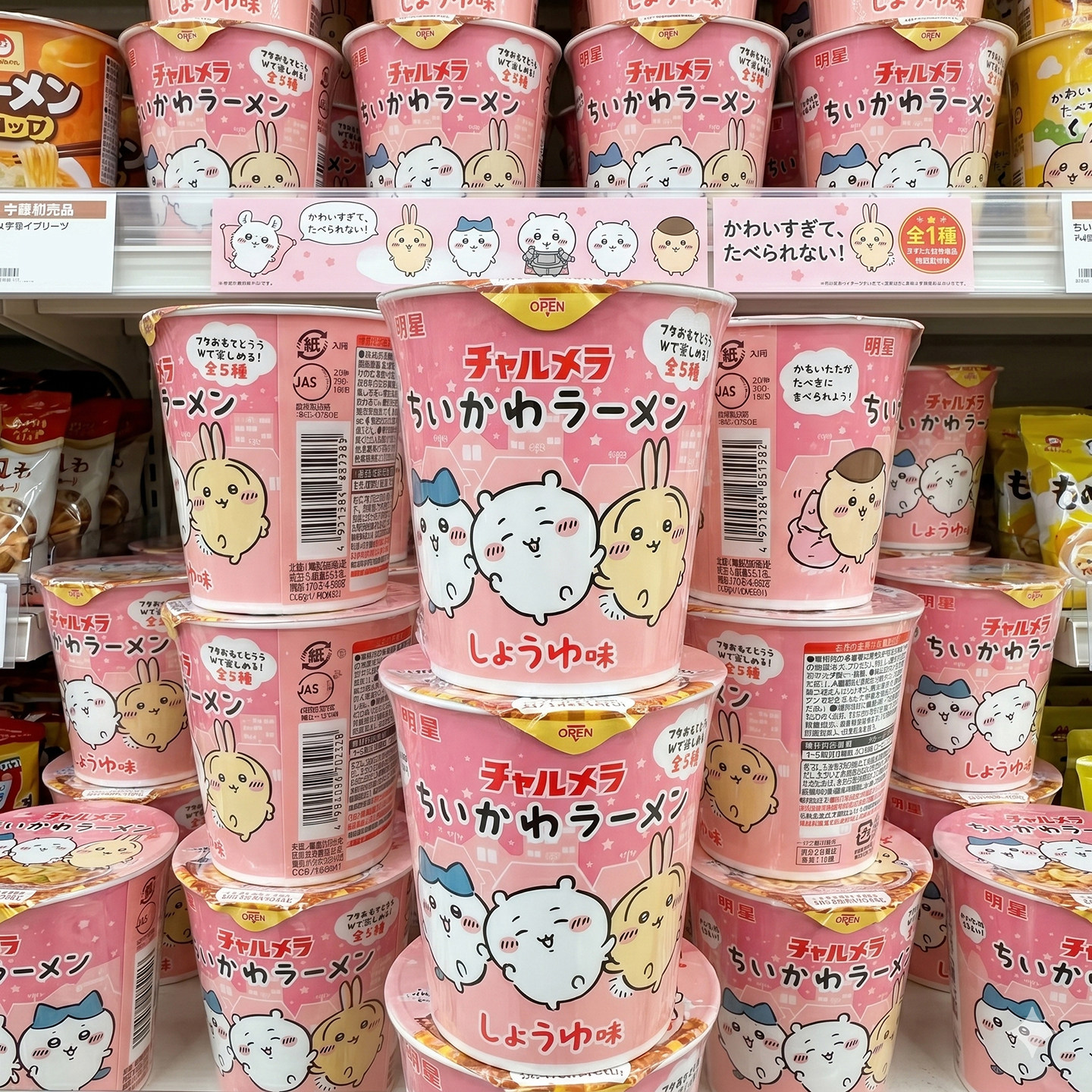 3个包邮 日本明星记忆卡哇 Chiikawa联名 桶装日式千川拉面酱油味