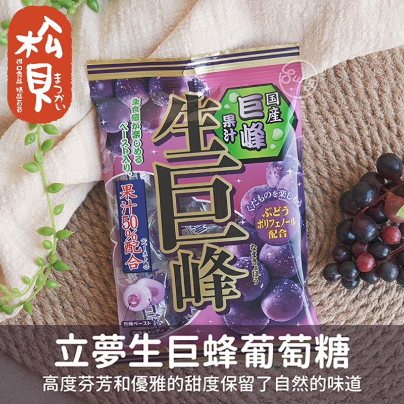 日本进口零食RIBON理本爆酸柠檬生梅水果梅子味喜糖生巨峰葡萄糖