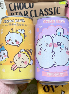 可爱限定！OCEAN BOMB联名2025新款吉伊卡哇柚子蜂蜜蜜桃气泡水
