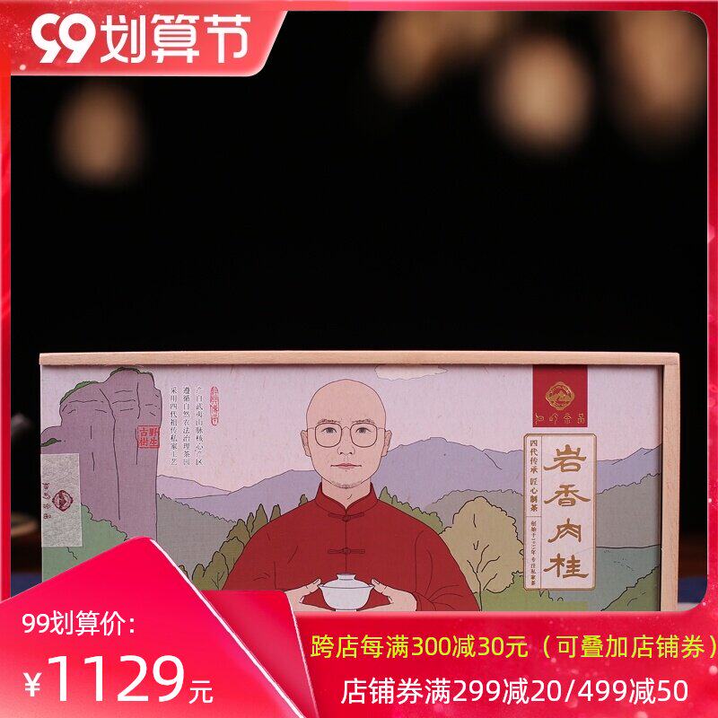 Gui Ling Super Is rock Kanai Cinnamon Wuyi Wulong Tea pine Gift box packaging 112gin the Tea , Oolong (New) , Other Oolong  category - from Buy2taobao.com to provide professional Taobao agent buy service