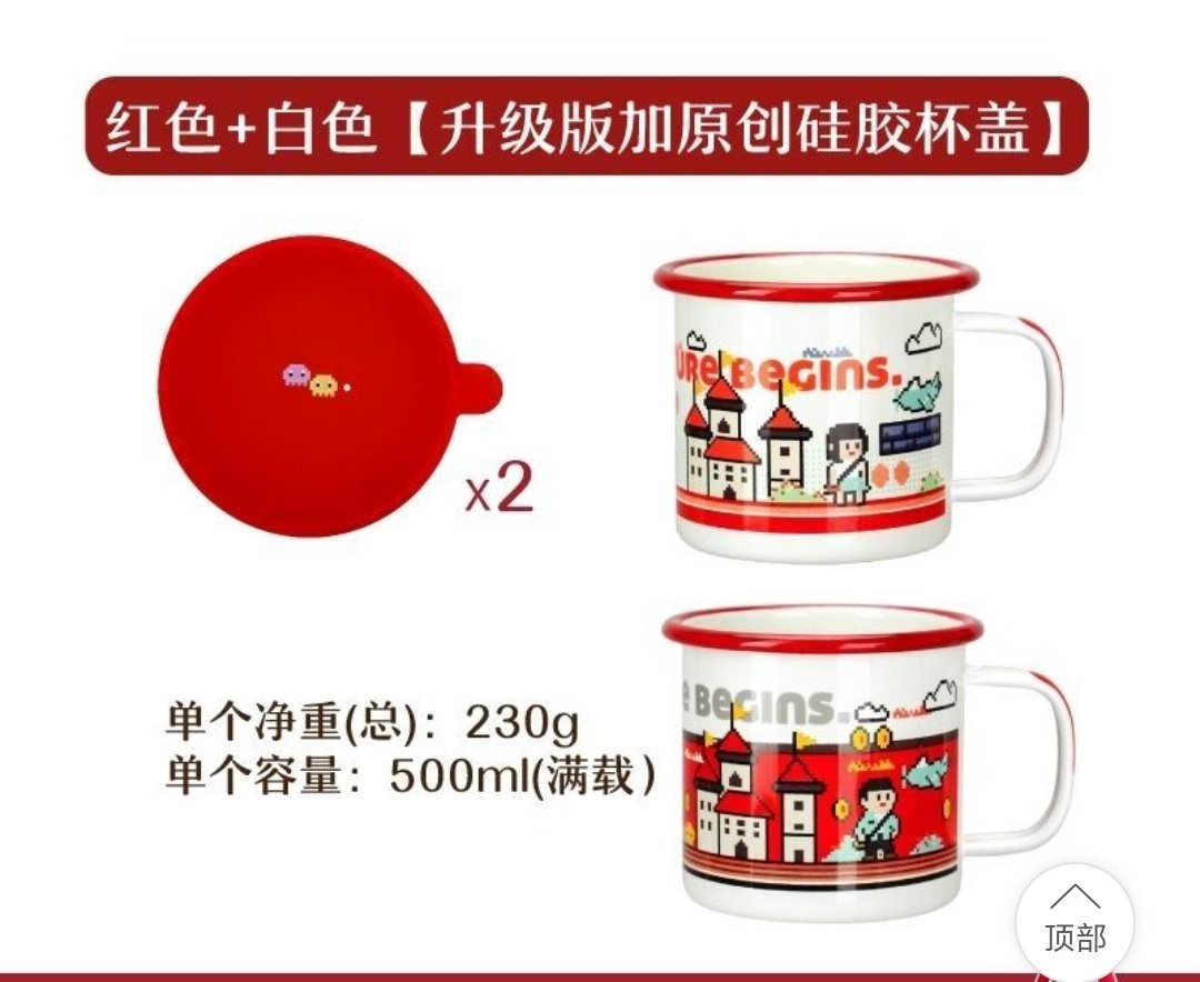 树可创意可爱马克杯家用搪瓷高颜值礼品男女生水杯情侣杯带盖正品