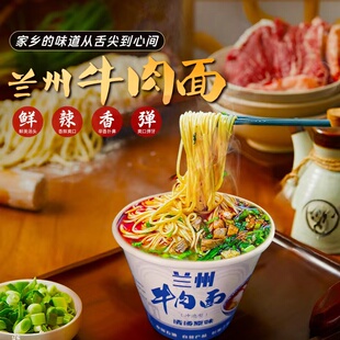 清真昆仑好客牛大兰州牛肉面即食免煮方便面121克12桶装经典加肉