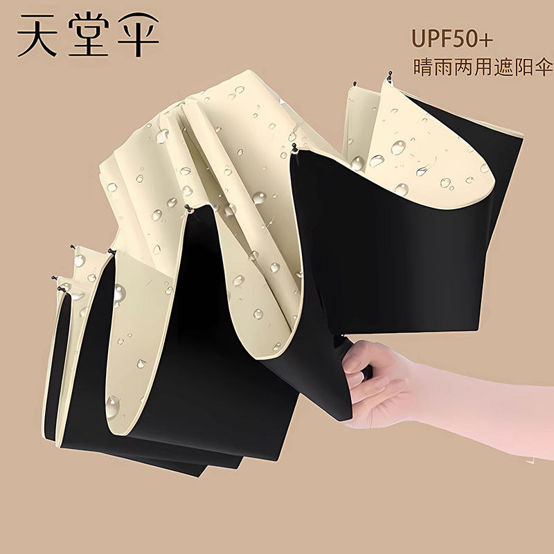 天堂伞官方旗舰店正品雨伞女晴雨两用防晒防紫外线手动遮阳折叠伞