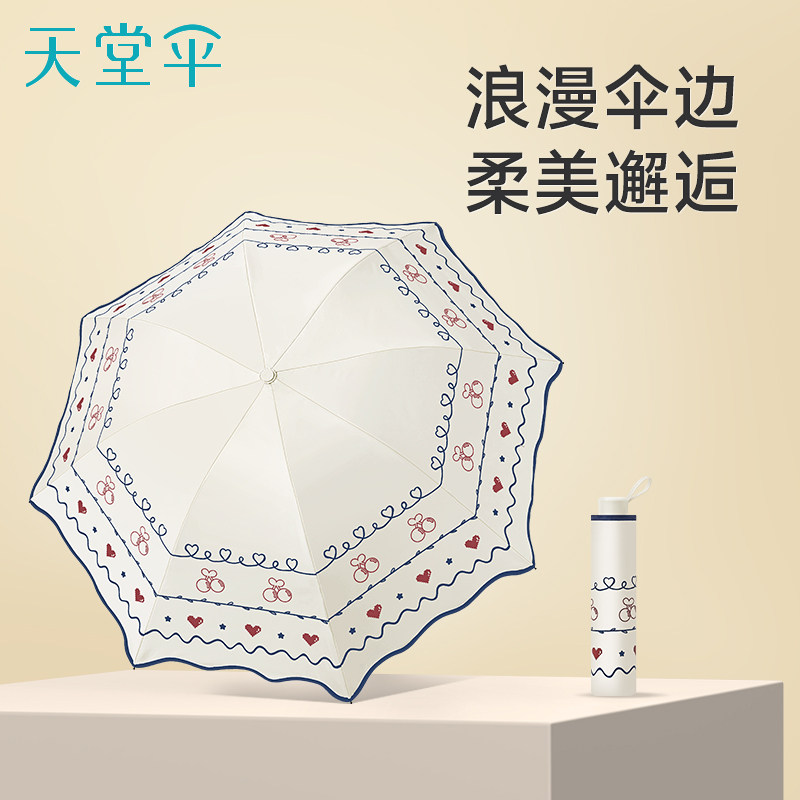 天堂伞官方旗舰店正品2026新款不规则花边轻奢印花晴雨两用遮阳伞