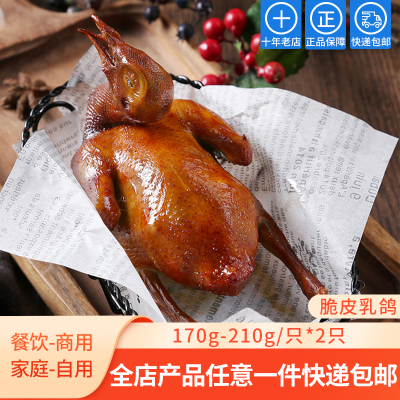 广东脆皮乳鸽十年老店正品保障