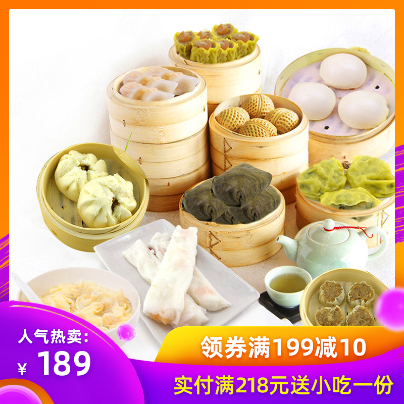 邻家小厨港式点心精选组合速冻茶楼点心早餐包子虾饺烧卖肠粉 邻家小厨食品专营店